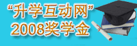 Further Study Interactive 2008 Scholarship