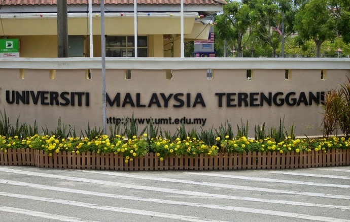 马来西亚登嘉楼大学 Universiti Malaysia Terengganu (UMT)