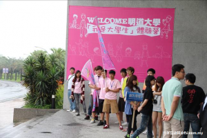 台湾明道大学2013年管理学院「我是大学生」体验营活动