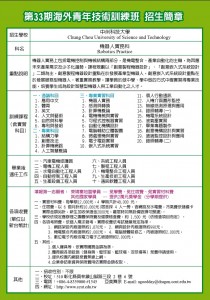 中州科技大学 海青班提供机器人事务科